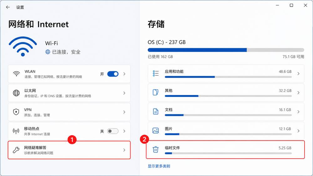 Windows网络状态与下载磁盘空间检查操作图