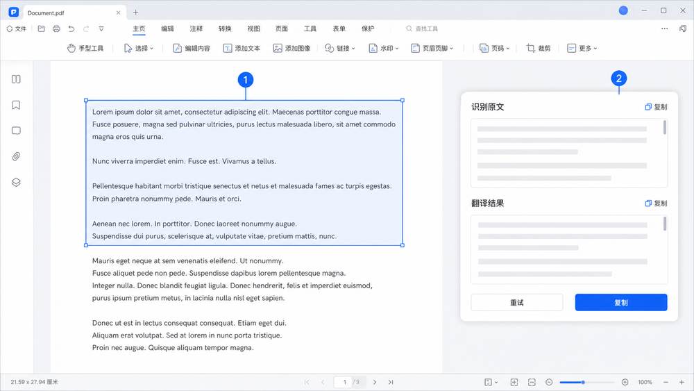 有道翻译框选区域与识别原文翻译结果操作图