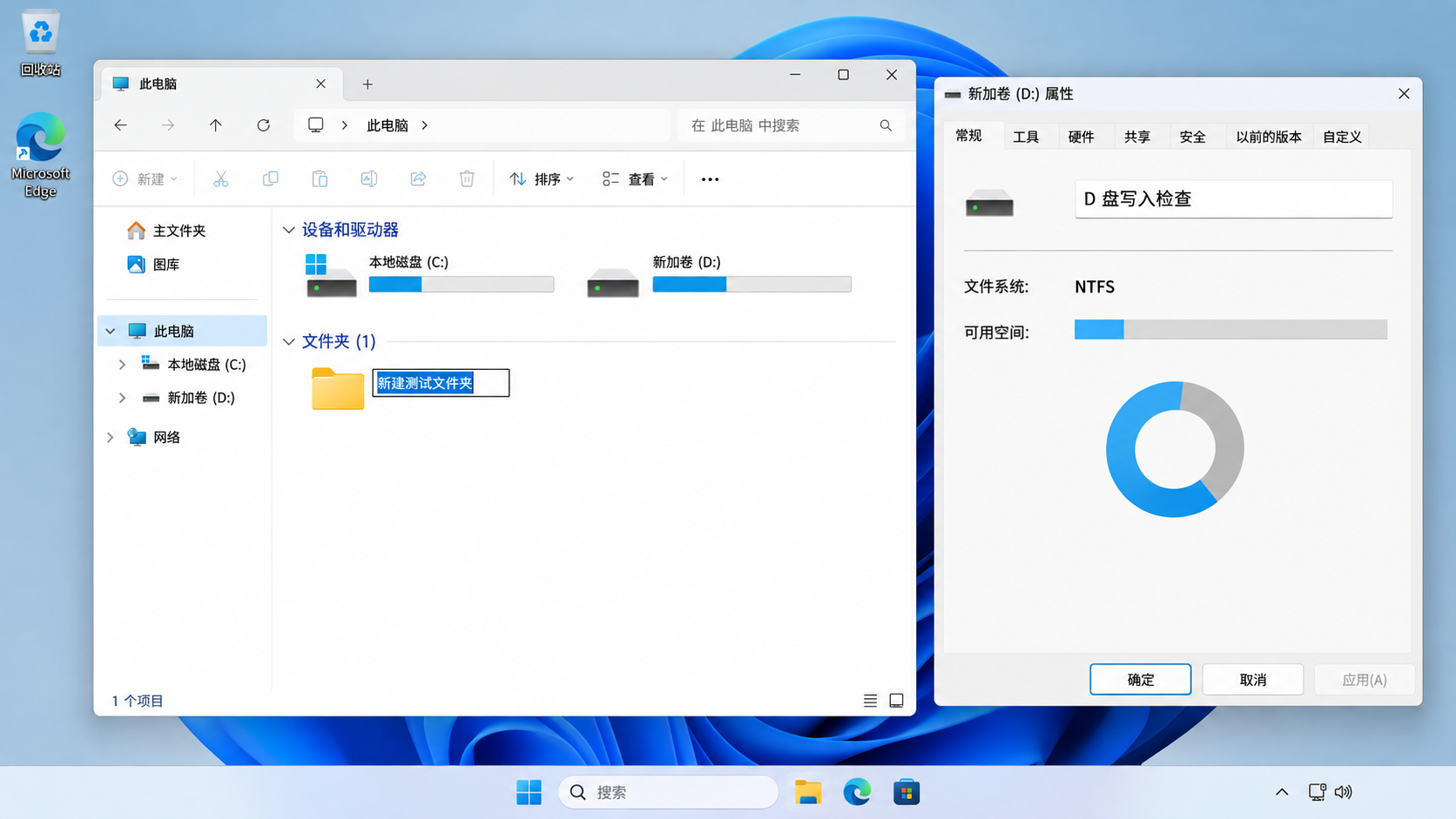 Windows 此电脑和 D 盘属性中核对空间与写入权限的全屏操作图